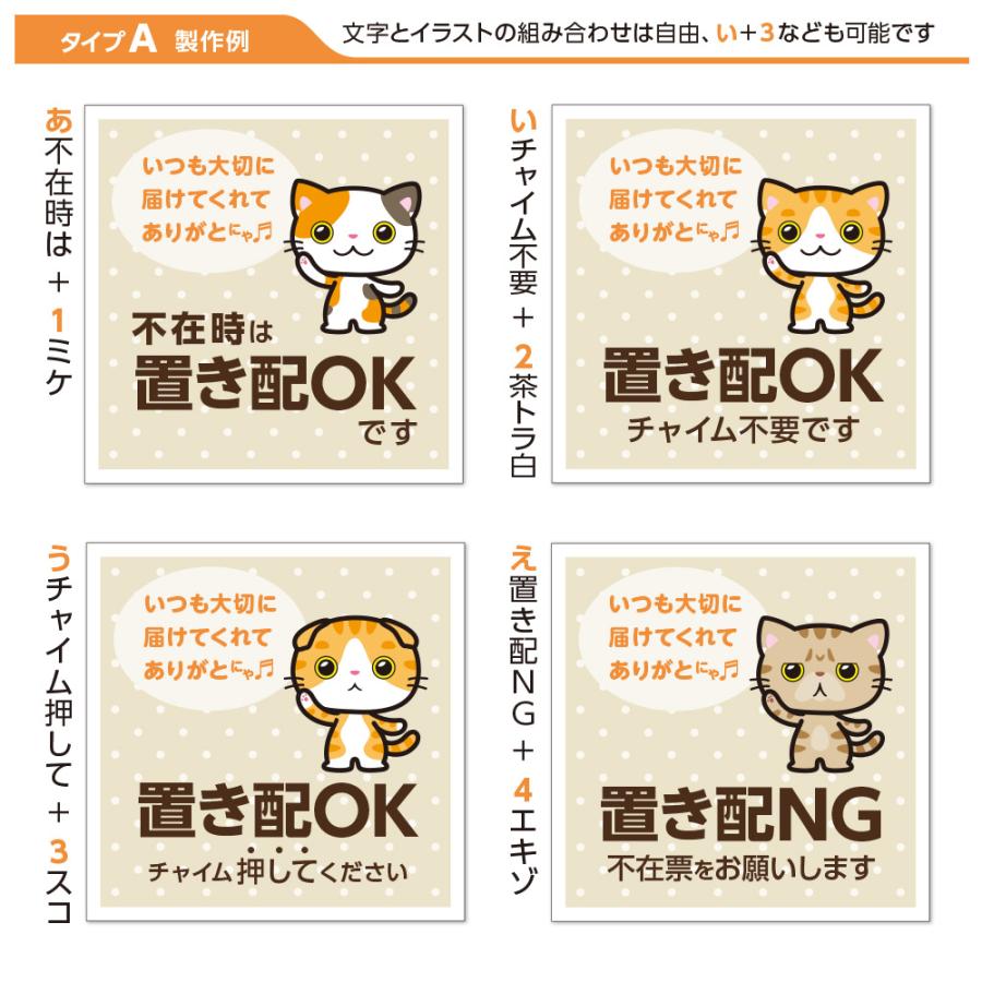 置き配OKマグネット 選べる表記内容・猫のイラスト 置き配NGも