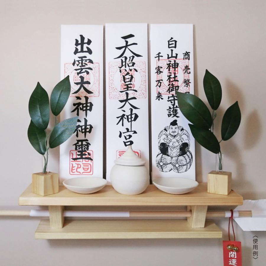 シンプルモダン神棚 壁掛け 国産檜 お守りが置ける 破魔矢も飾れる二段