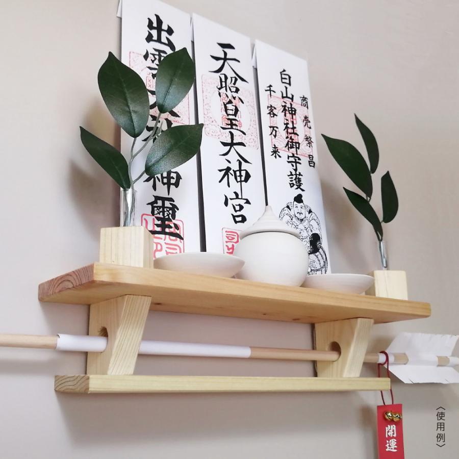 シンプルモダン神棚 壁掛け 国産檜 お守りが置ける 破魔矢も飾れる二段