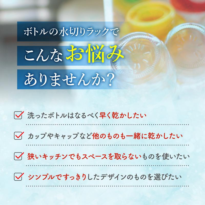 水筒 水切りラック 2段 水切りかご 省スペース ホワイト ブラック 丈夫 水洗い ステンレス 防錆 乾燥 コップ 斜め シンプル 収納 | ブランド登録なし | 03