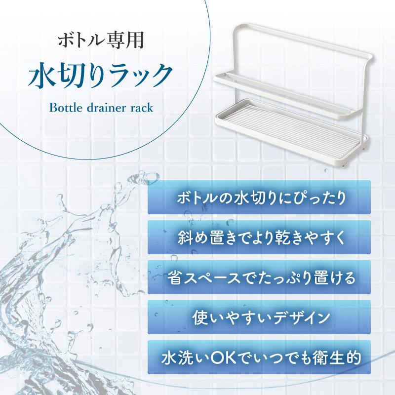 水筒 水切りラック 2段 水切りかご 省スペース ホワイト ブラック 丈夫 水洗い ステンレス 防錆 乾燥 コップ 斜め シンプル 収納 | ブランド登録なし | 04