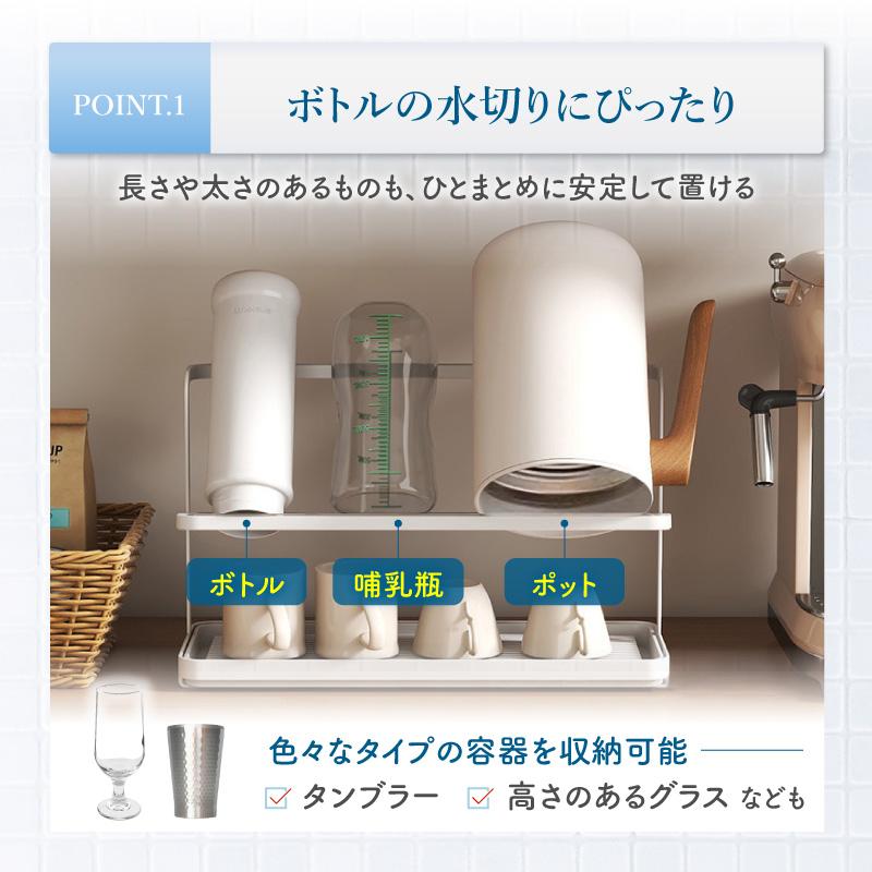 水筒 水切りラック 2段 水切りかご 省スペース ホワイト ブラック 丈夫 水洗い ステンレス 防錆 乾燥 コップ 斜め シンプル 収納 | ブランド登録なし | 05