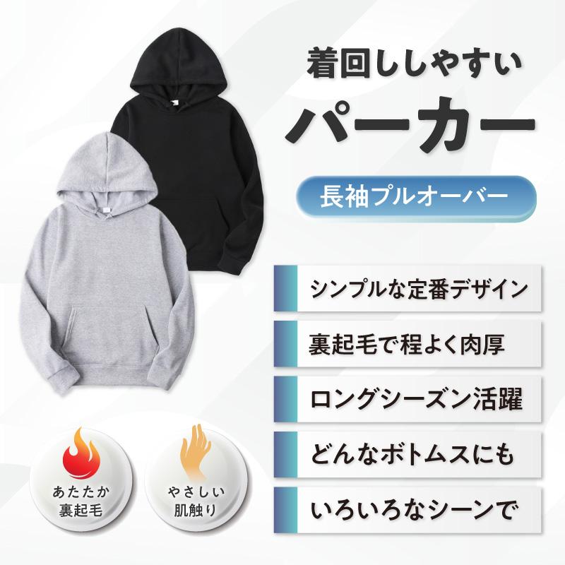 パーカー メンズ 裏起毛 長袖 黒 フード おしゃれ プルオーバー 無地 グレー 秋 冬 春 大きいサイズ ゆったり シンプル 厚手 | ブランド登録なし | 04