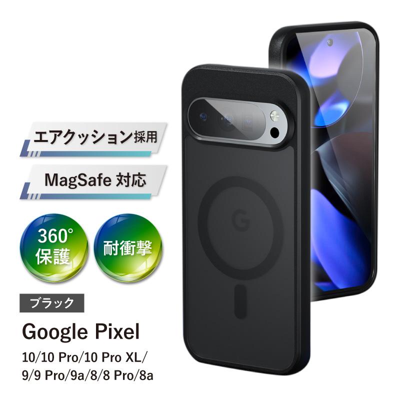 Google Pixel ケース カバー 8 8a 8pro 9 9a 9pro 10 10pro XL グーグルピクセル シンプル 耐衝撃 マット 黒 magsafe 衝撃吸収 | ブランド登録なし