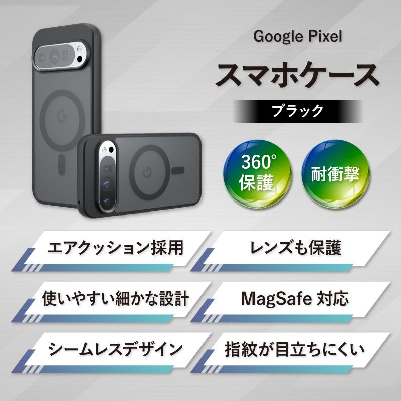 Google Pixel ケース カバー 8 8a 8pro 9 9a 9pro 10 10pro XL グーグルピクセル シンプル 耐衝撃 マット 黒 magsafe 衝撃吸収 | ブランド登録なし | 09