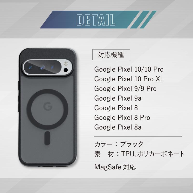Google Pixel ケース カバー 8 8a 8pro 9 9a 9pro 10 10pro XL グーグルピクセル シンプル 耐衝撃 マット 黒 magsafe 衝撃吸収 | ブランド登録なし | 16