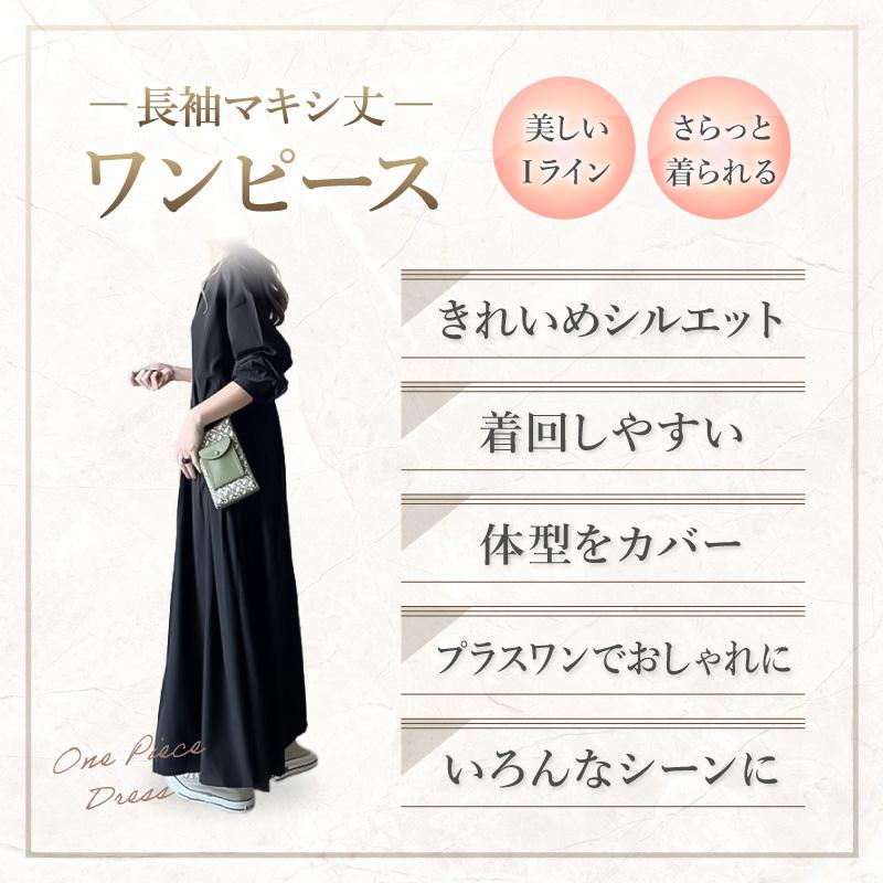 ワンピース レディース 長袖 ロング 黒 おしゃれ 秋 春 体型カバー マキシ丈 ゆったり シンプル シャツワンピ きれいめ プリーツ | ブランド登録なし | 04