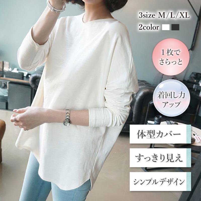 カットソー レディース 長袖 Tシャツ トップス 無地 カジュアル 白 黒 コットン 春 夏 ゆったり シンプル 秋 インナー ロンT | ブランド登録なし