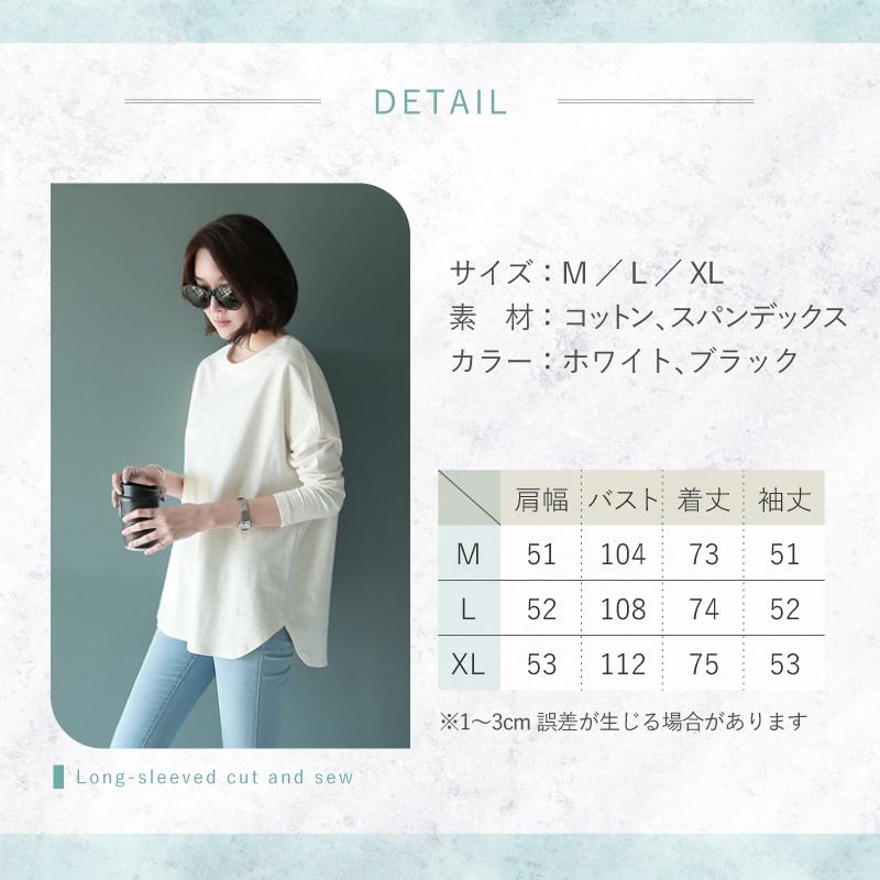 カットソー レディース 長袖 Tシャツ トップス 無地 カジュアル 白 黒 コットン 春 夏 ゆったり シンプル 秋 インナー ロンT | ブランド登録なし | 11