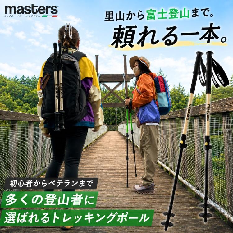masters マスターズ トレッキングポール エントリーモデル RANGER LTD