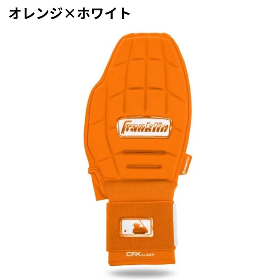 フランクリン Franklin スライディング ミット CFX PRT プロテクティブ