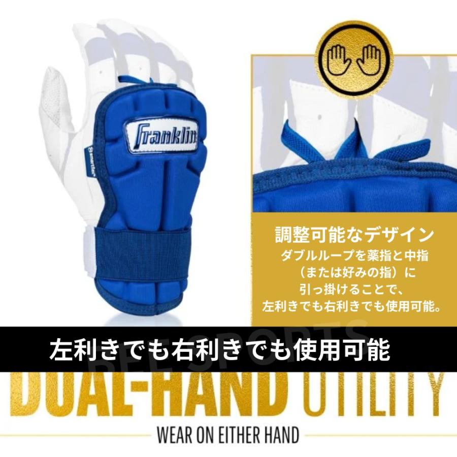 フランクリン Franklin バッティンググローブ ハンドガード リスト