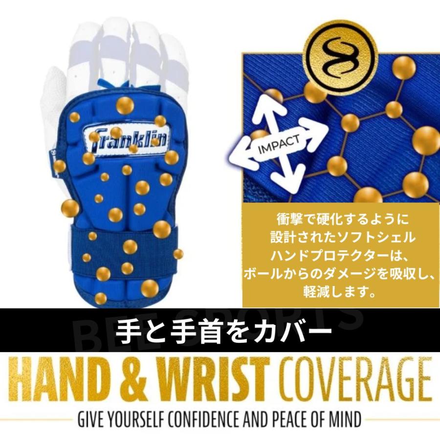 フランクリン Franklin バッティンググローブ ハンドガード リスト