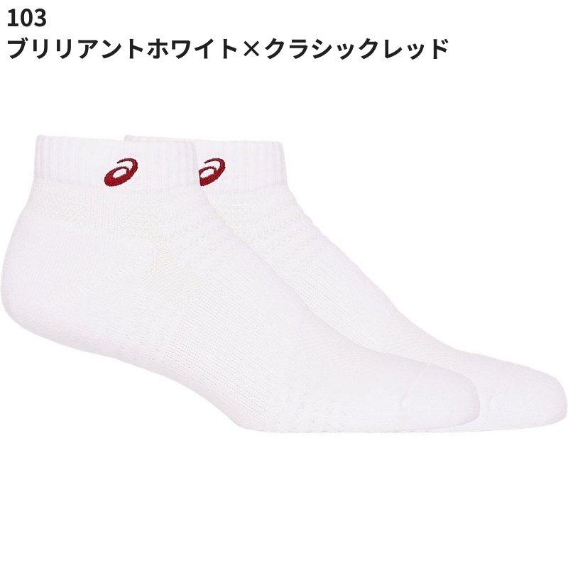 ASICS（アシックス） ソックス10 3033B869 はき口〜かかとまでの長さ