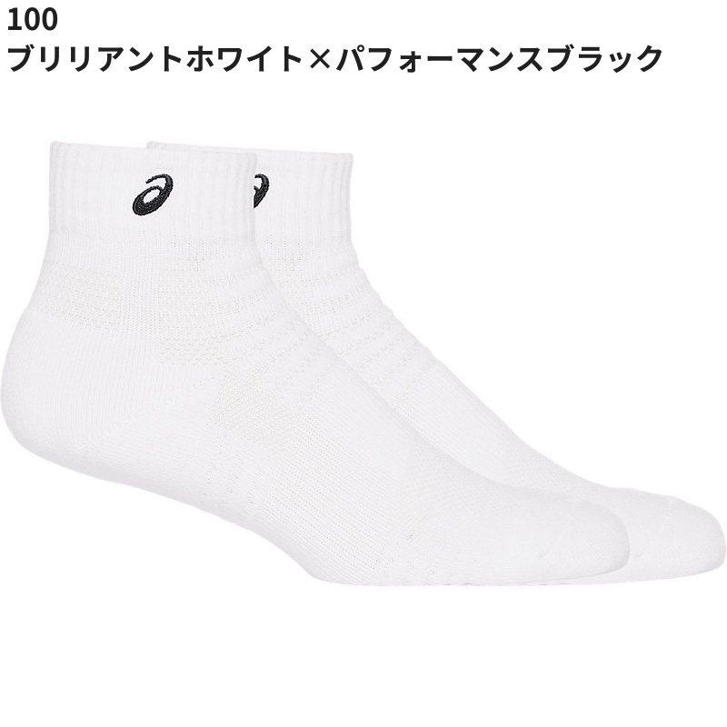 ASICS（アシックス） ソックス13 3033B870 はき口〜かかとまでの長さ