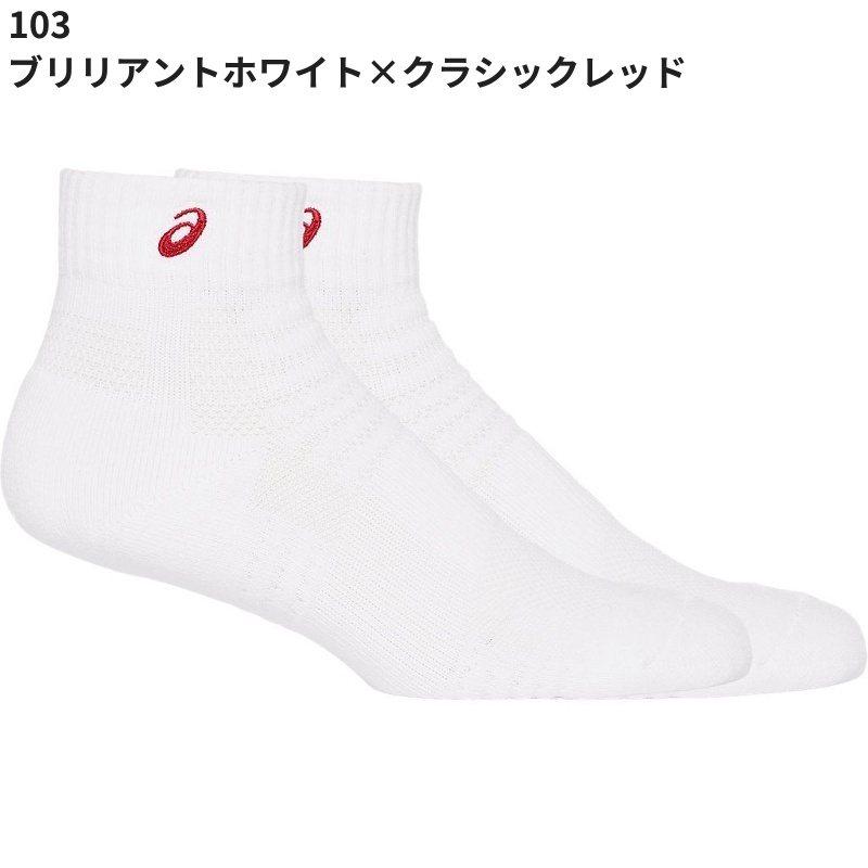 靴下13 ASICS（アシックス） ソックス13 靴下 スポーツソックス （はき口