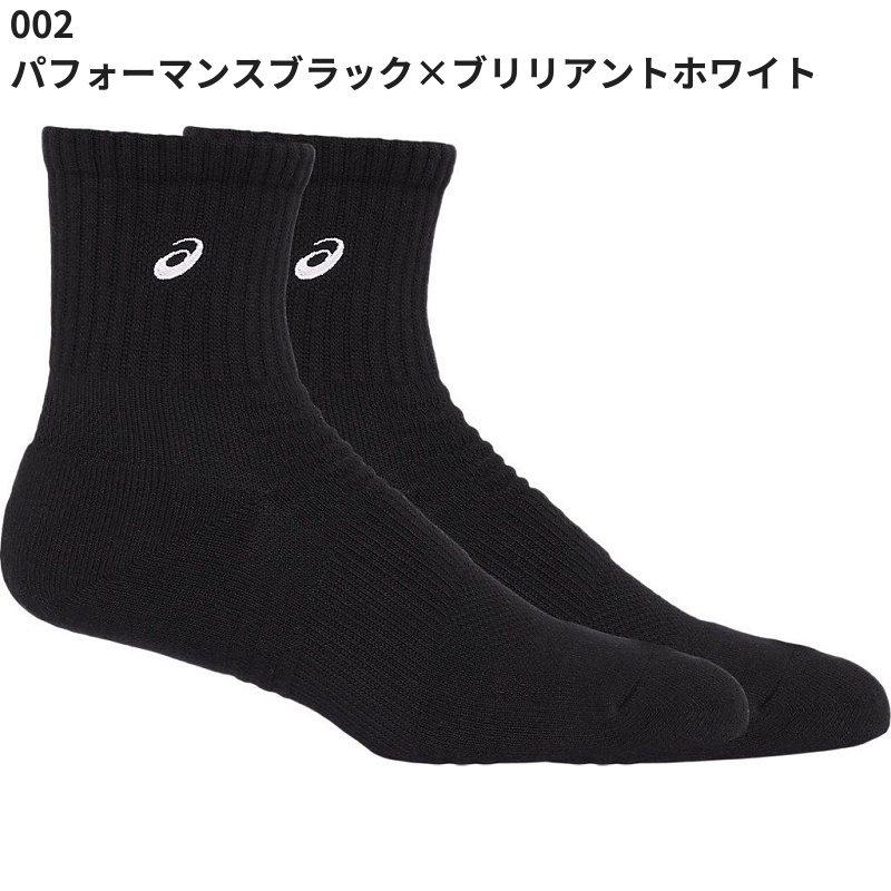 ASICS（アシックス） ソックス18 3033B871 はき口〜かかとまでの長さ