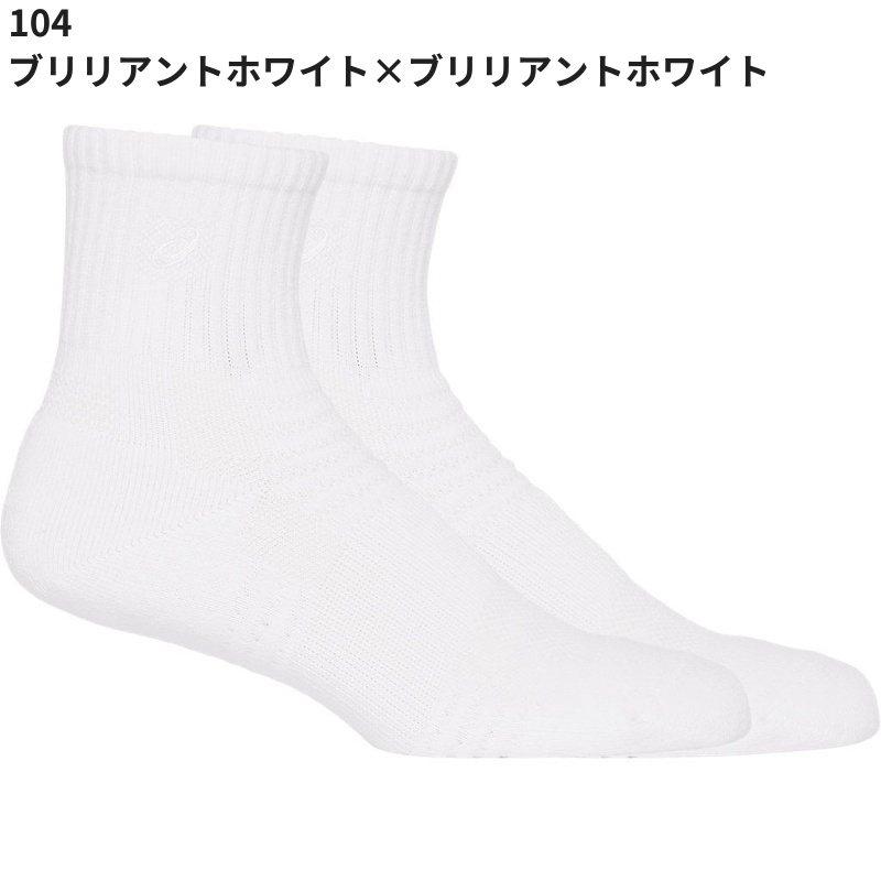 ASICS（アシックス） ソックス18 3033B871 はき口〜かかとまでの長さ