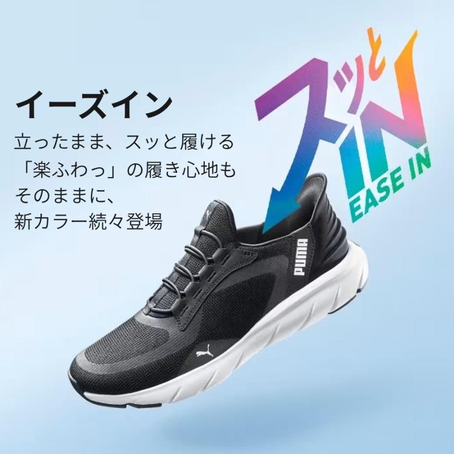 PUMA（プーマ） オマケ付 イーズイン 立ったまま履ける シューズ