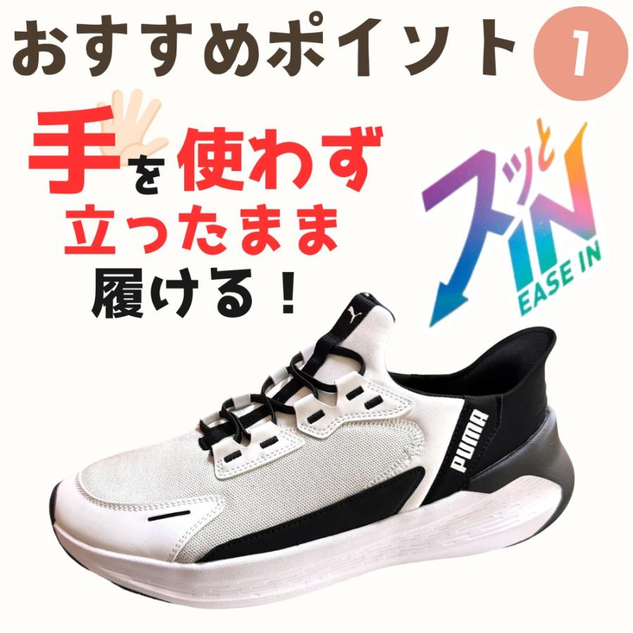 PUMA（プーマ） オマケ付 イーズイン 立ったまま履ける シューズ