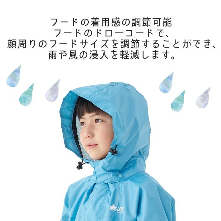 LOGOS（ロゴス） レインスーツ上下 ジュニア 120-150cm アクアブルー