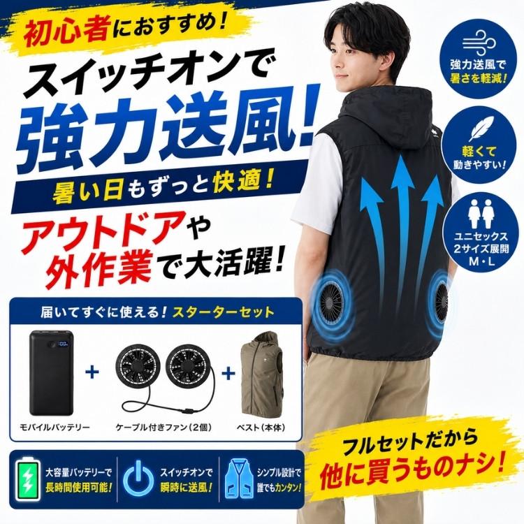 LOGOS ロゴス 野電クールファンベスト 空調服 バッテリー ファン付き