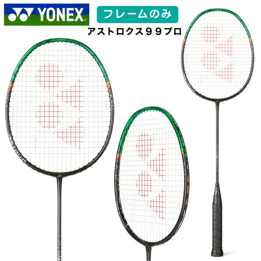 YONEX（ヨネックス） バドミントン ラケット アストロクス99プロ