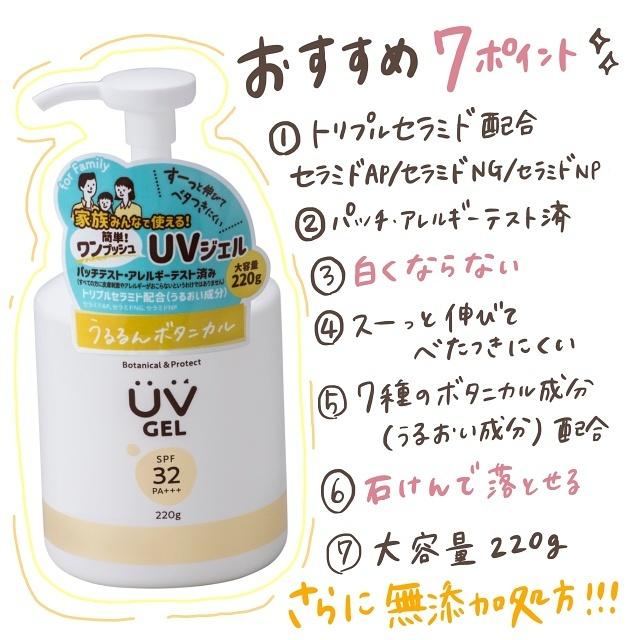 格安人気 ミミ アミィ fam UVジェル 220g SPF32 PA 日焼け止め