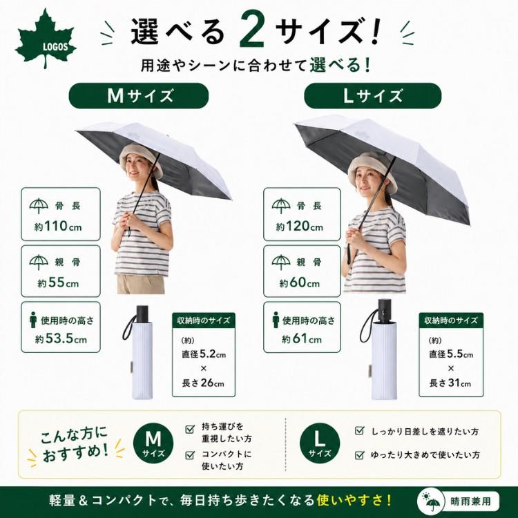 LOGOS（ロゴス） ソーラーブロック日傘 オートコンパクト L 晴雨兼用
