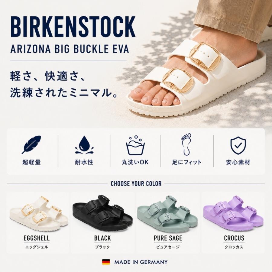 BIRKENSTOCK（ビルケンシュトック） Arizona EVA アリゾナ ビッグ
