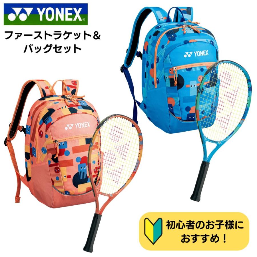 YONEX ヨネックス 張上げ ソフトテニスラケット バックパックセット 