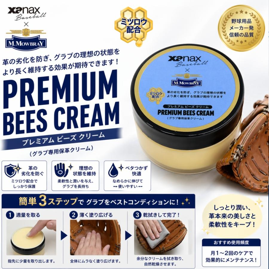 xanax 軟式グローブ クリーム/ネイビー 即納 xanax ザナックス 野球 プレミアムビーズクリーム BAOPBC グラブ