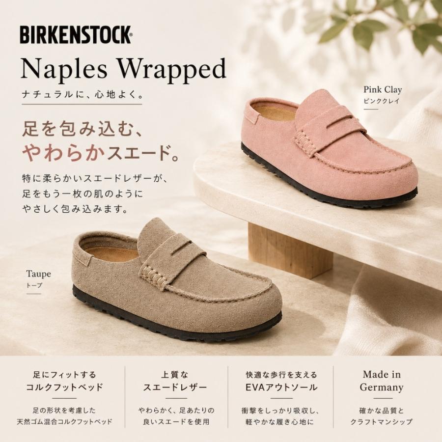BIRKENSTOCK（ビルケンシュトック） Naples Wrapped LEVE ネープルス