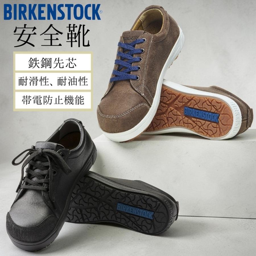 短靴　 26.5 EE BIRKENSTOCK ビルケンシュトック 安全作業靴 安全靴 作業靴 スニーカー