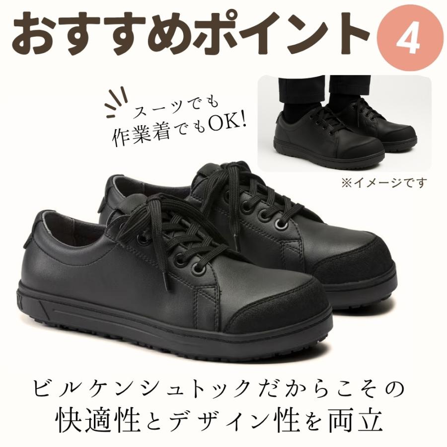 BIRKENSTOCK ビルケンシュトック 安全作業靴 安全靴 作業靴 スニーカー