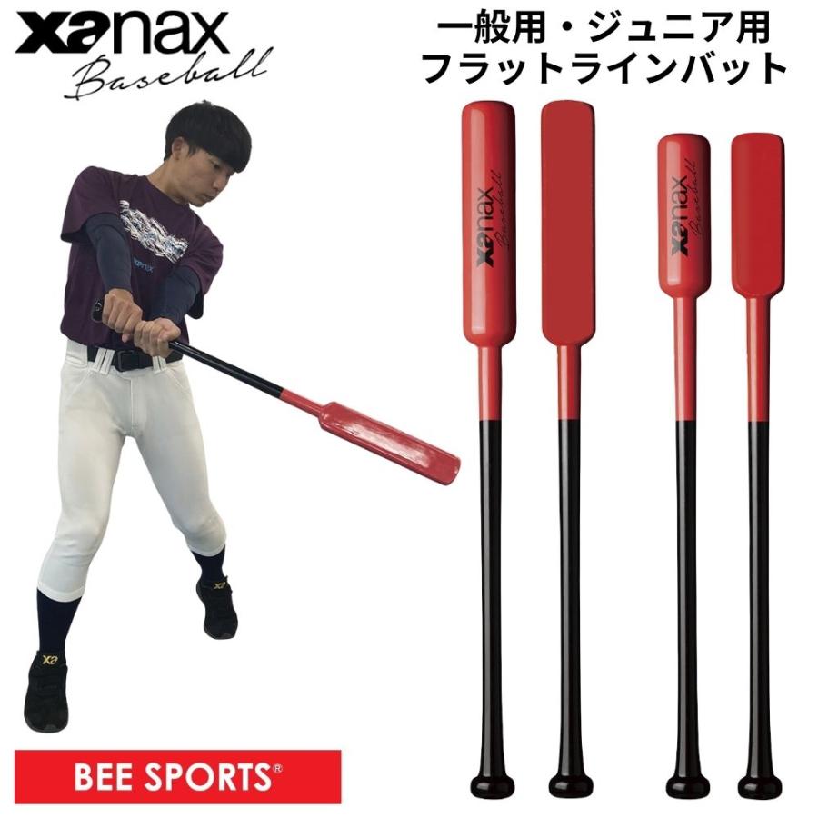 ザナックス 即納 xanax 野球 フラットラインバット トレーニング ザナックス 即納 xanax 野球 フラットラインバット トレーニング