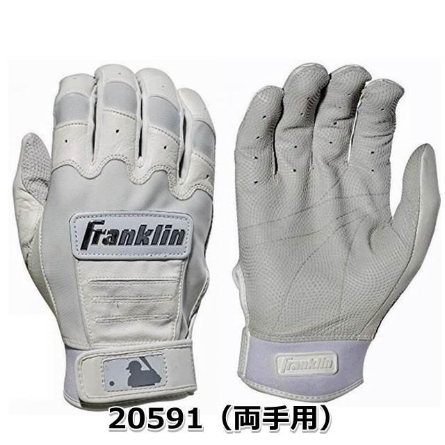 Franklin フランクリン バッティング グローブ 手袋 両手用 CFX PRO Chrome  20590 20591 20592 20593  20576 20604 20597野球用品｜beesports｜03