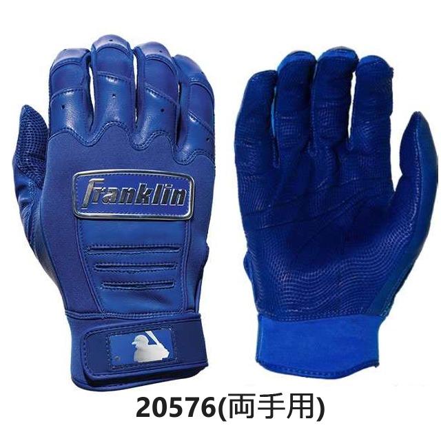 特注フランクリンバッティンググローブ　両手M フランクリン 即納 Franklin バッティング グローブ 手袋 両手用 CFX