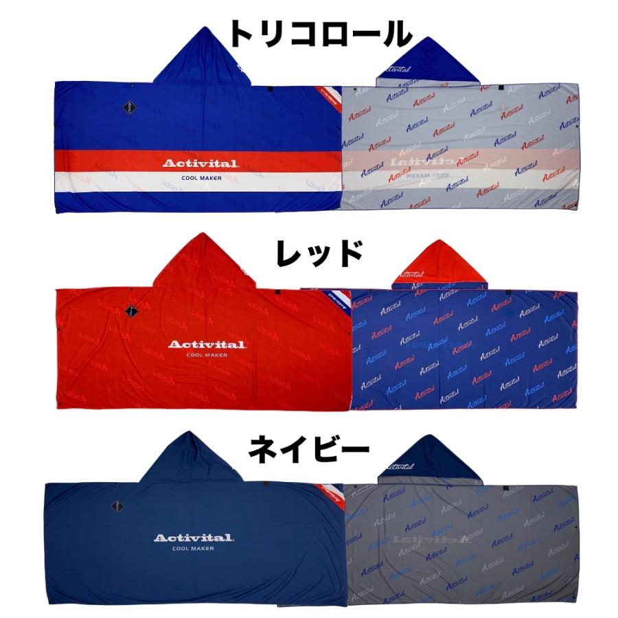 即納 Activital アクティバイタル CRI1004 クールメイカー 冷却タオル
