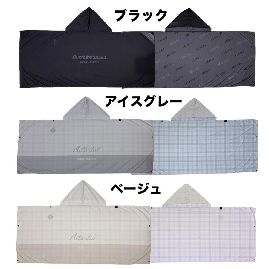 即納 Activital アクティバイタル CRI1004 クールメイカー 冷却タオル