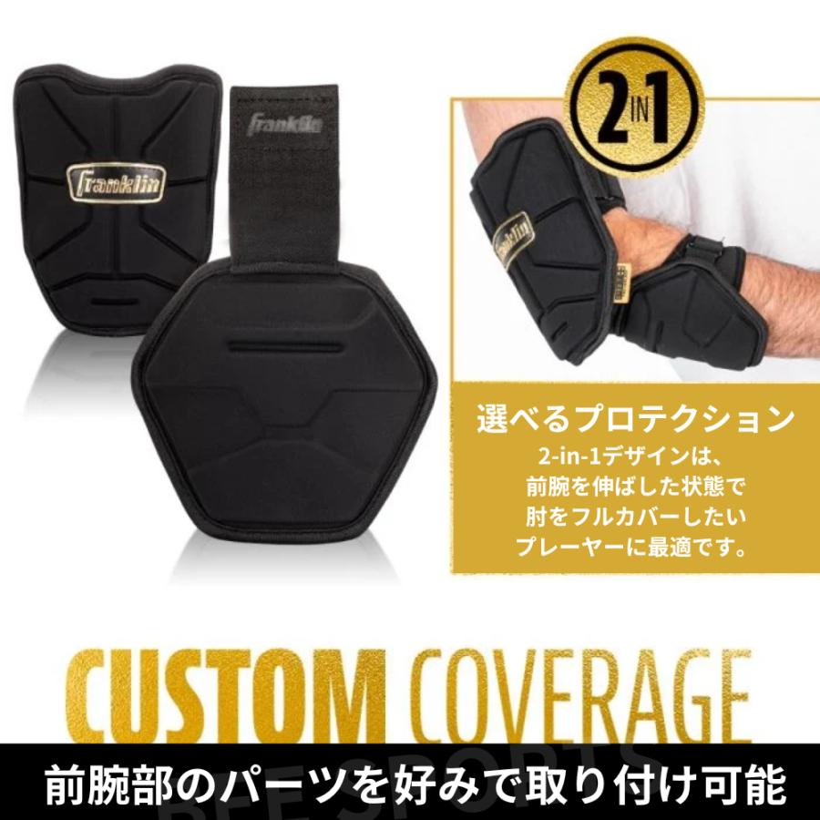 フランクリン Franklin エルボーガード 左右兼用 プロテクター 野球