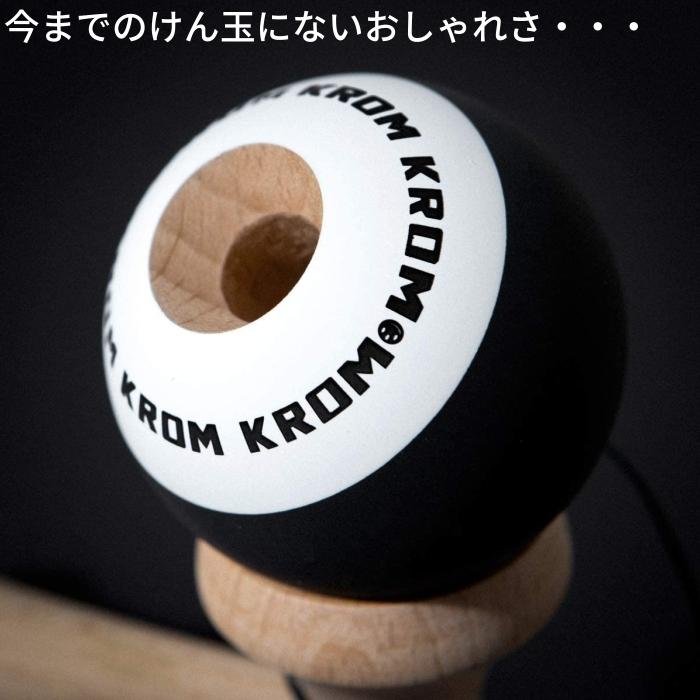 Krom クロム けん玉 ベビーグッズも大集合 Pop おしゃれ Kendama 可愛い 大人 海外のけん玉 子ども 初心者 冬休み 初心者から上級者 エントリーモデル お正月