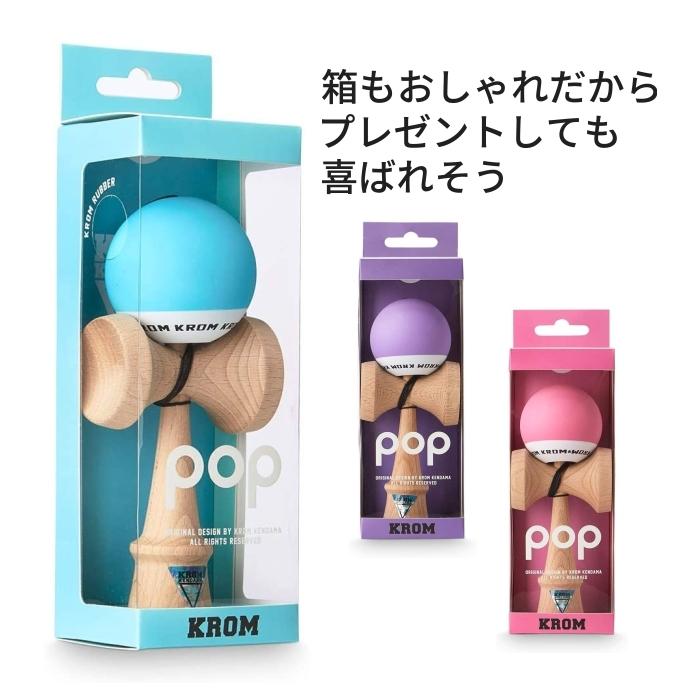 71 Off Krom クロム けん玉 Pop おしゃれ Kendama 可愛い 大人 子ども お正月 冬休み 海外のけん玉 初心者 エントリー モデル 初心者から上級者 Materialworldblog Com