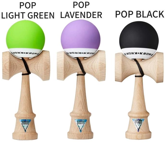 Krom クロム けん玉 ベビーグッズも大集合 Pop おしゃれ Kendama 可愛い 大人 海外のけん玉 子ども 初心者 冬休み 初心者から上級者 エントリーモデル お正月