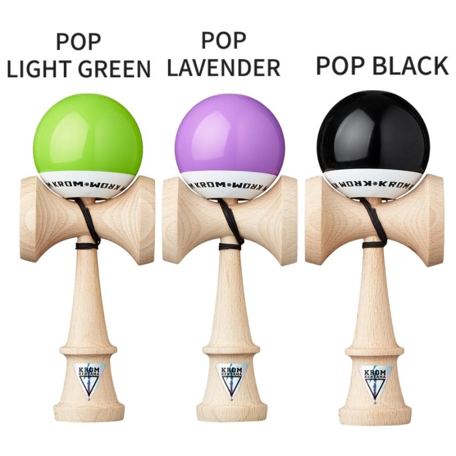 即納 KROM クロム けん玉 POP 初心者 エントリーモデル 初心者から上級