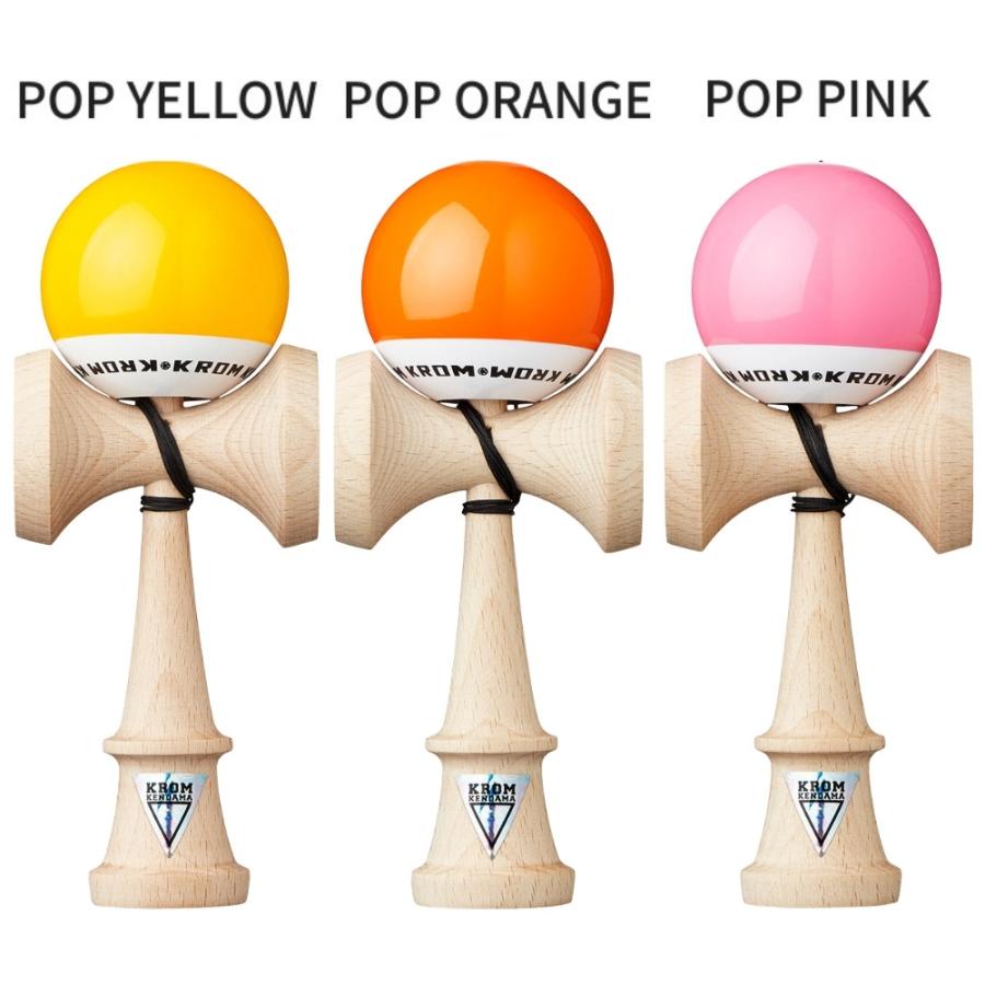 即納 KROM クロム けん玉 POP 初心者 エントリーモデル 初心者から上級