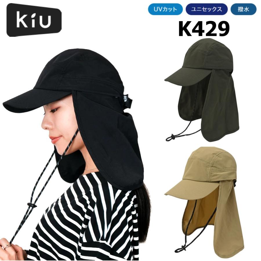 KiU（キウ） サンシェードジェットキャップ K429 UVカット 帽子 メンズ レディース : BEE SPORTS Yahoo!店 ...