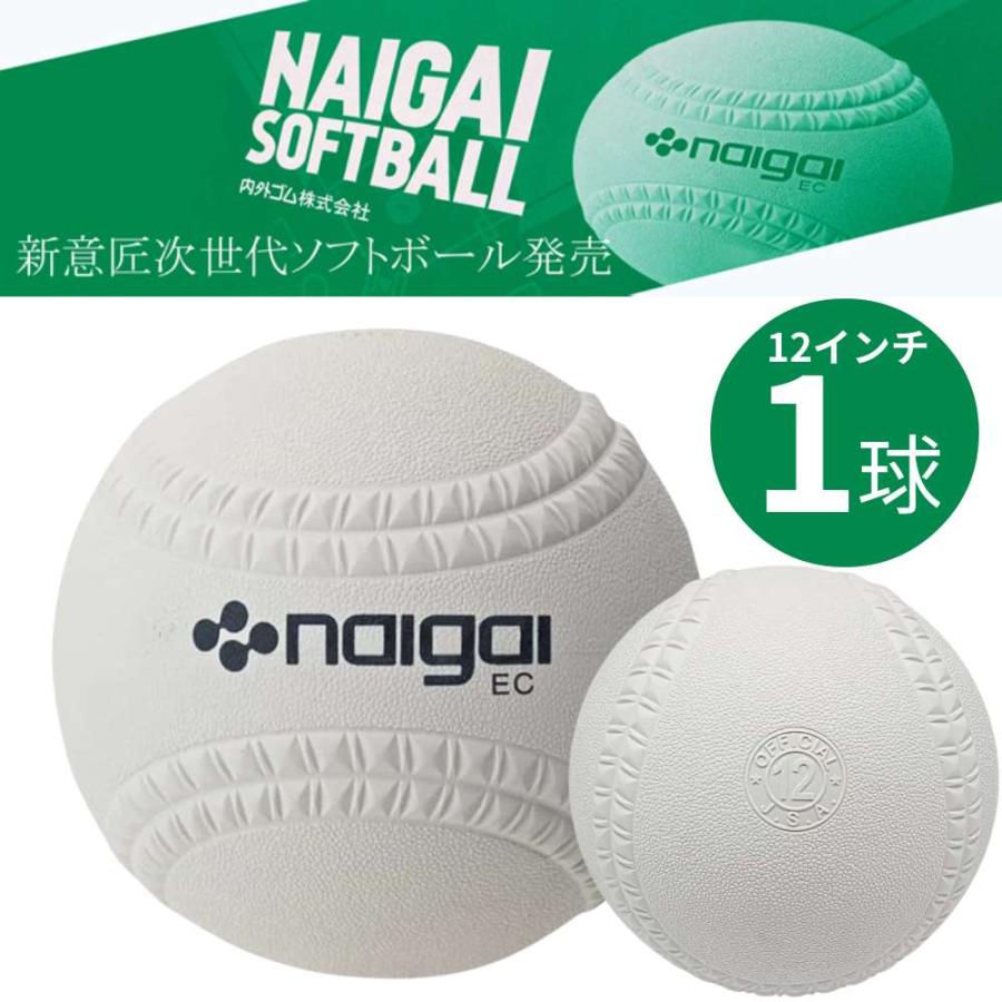 NAIGAI（ナイガイ） ソフトボール 12インチ（旧3号球）検定球 1球