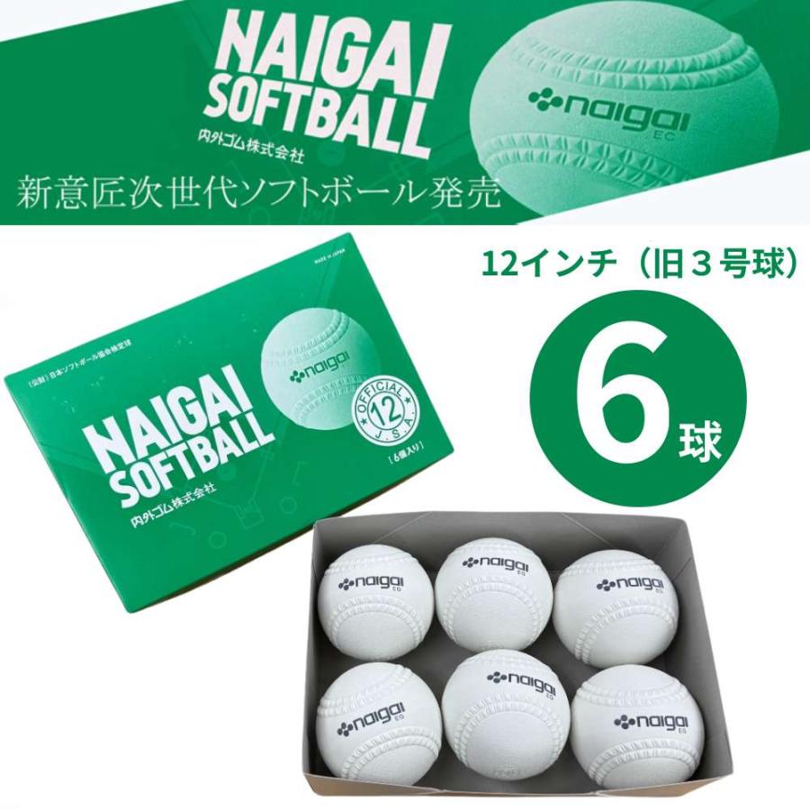 NAIGAI（ナイガイ） ソフトボール 12インチ（旧3号球）検定球 6球 半