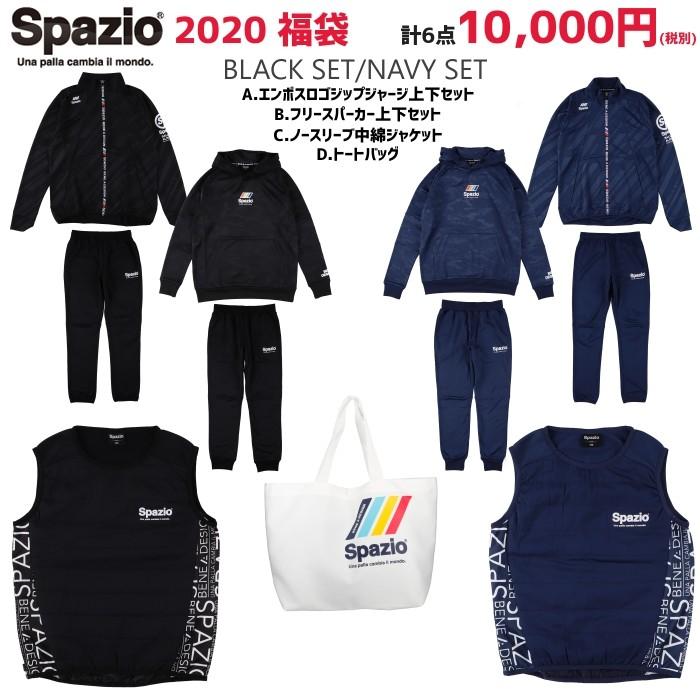 高級感 Spazio スパッツィオ ハッピーセット 年 4点セット 福袋 キッズ 子ども用 サッカー フットサル Pa 0036 クリスマスギフト 代引き手数料無料 Www Technet 21 Org